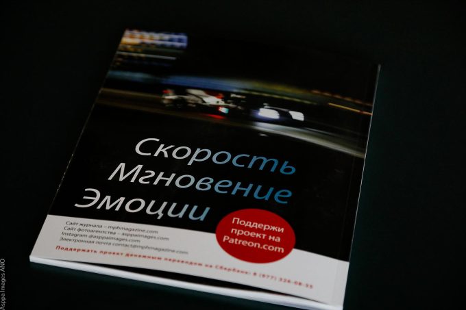 Motorsport Sport / Media Photographer Magazine №1 (PDF) — изображение 9