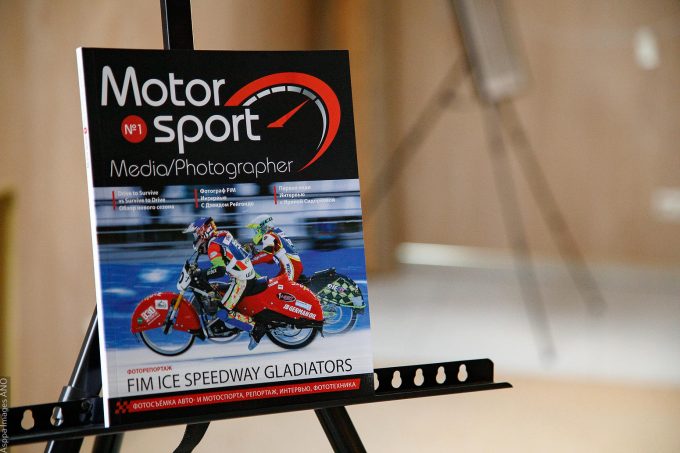Motorsport Sport / Media Photographer Magazine №1 (PDF) — изображение 12