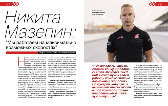 Motorsport Sport / Media Photographer Magazine №2 (PDF) — изображение 5