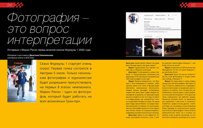 Motorsport Sport / Media Photographer Magazine №2 (PDF) — изображение 3